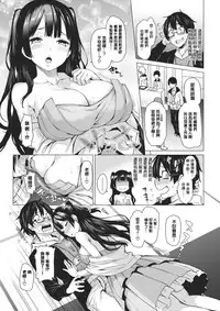 [Michiking] Shigoku Henshuu Satou-san (COMIC Kairakuten 2017-06) [Chinese] [無邪気漢化組] [Digital]