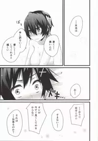 (SC62) [Zattou Keshiki (10mo, Shino)] Rakushiyo! (Nisekoi)