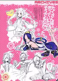 (C80) [dicca (Suemitsu Dicca)] Korizu ni Josou Shounen Hon 6 Sizzle Infinity! (Phantasy Star Portable 2)