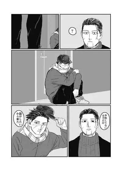 [giraffe (Boro)] Yume no Ato Furidashi Mawari Mawaru (Golden Kamuy) [Digital]