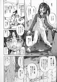 [Kawadi MAX] Shoujo Muzan