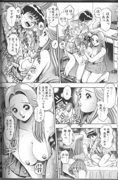 Bikini no Reina Sensei