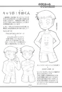 (Puniket 5) [Cho-jin Hakaba (La-men)] Hontou ni Atta Shougakkou no Kyoukasho