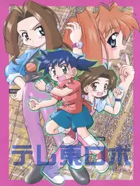 [Jigen Bakudan (Kanibasami)] Teretou Robo (Medabots)