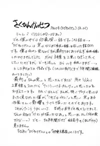 [Fujisaki Makoto] Stampede Reimia