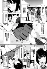 [Watanuki Ron] Ashita mo Kitto Omou Hito Ch. 1-9 [Chinese] [無邪気漢化組]