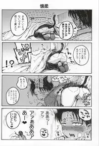 (C86) [Onjire (Tamy)] ONGRE2013 (Shingeki no Kyojin)