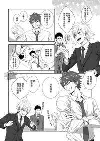 [Panda 4gou (Shima Kyousuke)] H Jigyoubu Kikaku Kaihatsu Hen | H事業部 企画開発篇 [Chinese] [黑夜汉化组]