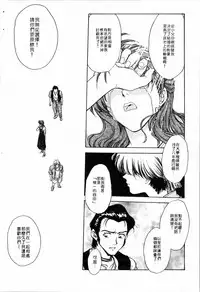 [Funabori Nariaki] - Blue Saga ~Akai Yoru no Megami-tachi~ (chinese)