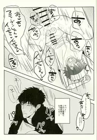 (C89) [LUCA (Esuko)] Toiki 40°C (Kekkai Sensen)