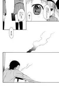 (C75) [SECOND CRY (Sekiya Asami)] slow drag