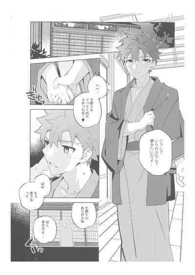 [GLUTAMIC:ACID (Tanunosuke)] 2nd Emiya Shirou-kun Muramasa Unofficial Fan Kansha-sai (Fate/Grand Order)