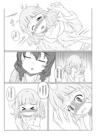 (CW34) [RAF66thIW] DereYuri (YuruYuri) [Chinese]