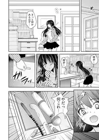 [Dynamite moca] Kimo Youfu ni Tanetsuke Sareta JD - Karada ni Matowaritsuku Kareishuu... Ch. 1-3