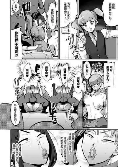 Gekidan no Mensetsu ni Kita Muchimuchi Onna o Ogeretsu Heroine ni Shite mita Kekka