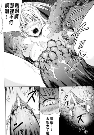 SenKi Madou Den Asuka & Shizuru