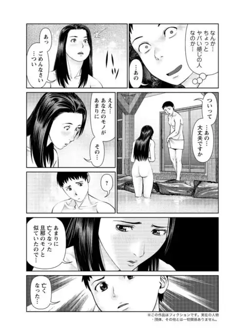 ikasete iland Ch.01-06