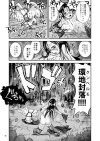 [Erotic Fantasy Larvaturs (Takaishi Fuu)] Oonamekuji to Kurokami no Mahoutsukai - Parasitized Giant Slugs V.S. Sorceress of the Black Hair as Aura [Digital]