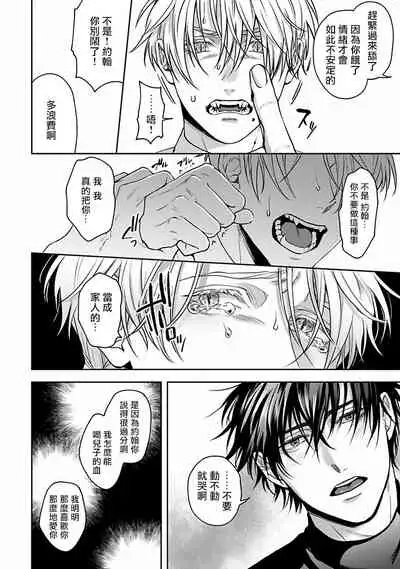 Undead Pappy | 吸血鬼爸比