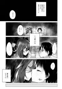 (C94) [100yenMoFA (Mirino)] Shion Onee-chan to Kazoku ni Naru Hon (Touhou Project)