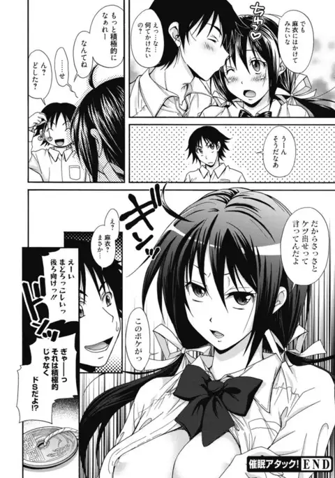 Kimusume Kanojo no Hatsujou Houteishiki