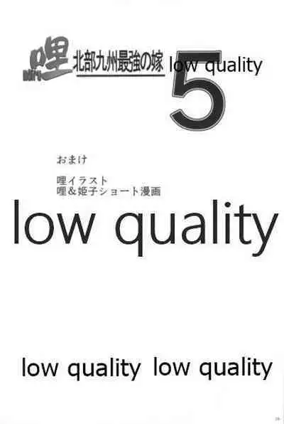 (C93) [SilverFox (Murasame Chiaki)] Mariu Hokubu Kyuushuu Saikyou no Yume 5 (Saki Achiga-hen)