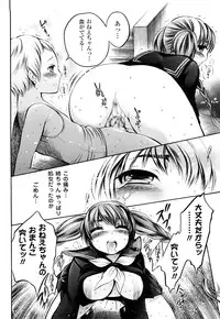 [Psycocko] Trans Girl -Henshitsu-kei Shoujo-