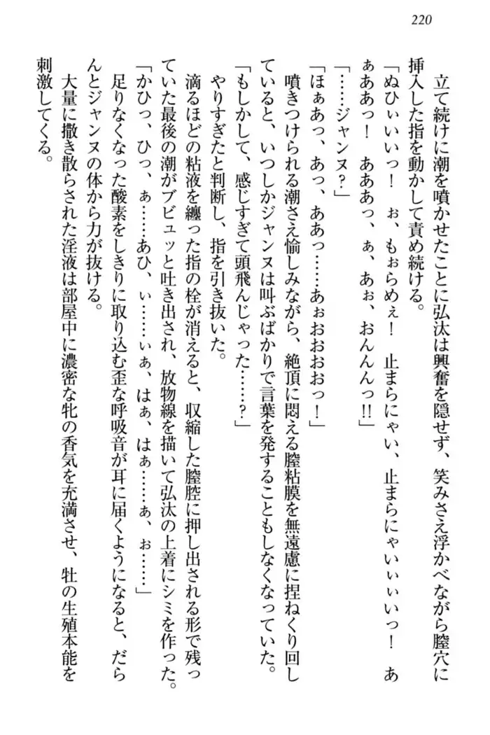 Jeanne d'Arc desu ga Shoukan Sarete Ja-Maid Yattemasu