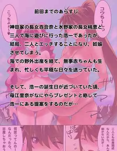 [THE SATURN (Qoopie)] Botepuri Kanda Family 1~5+EX[English] [Decensored]