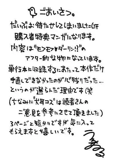 Kimi ga Tonari ni Inai Mirai - A future where you're not next to me