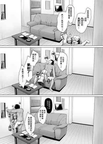 Pai Bitch! | 奶子 碧池