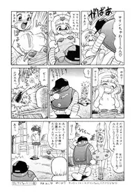 [Anthology] LQ -Little Queen- Vol. 5 [Digital]