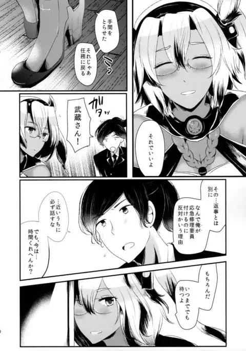 "Tsuki ga Kirei desu ne" to Teitoku wa Ii, "Shin demo Ii wa" to Watashi wa Kaesu