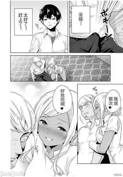 命運戀人Destiny Lovers 【汉化版】3