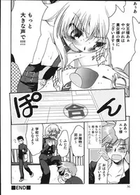 [Anthology] Ero Shota 12 - Sweet Maple Boys