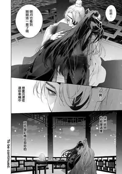 Hu Yan Zhuan act.1-5