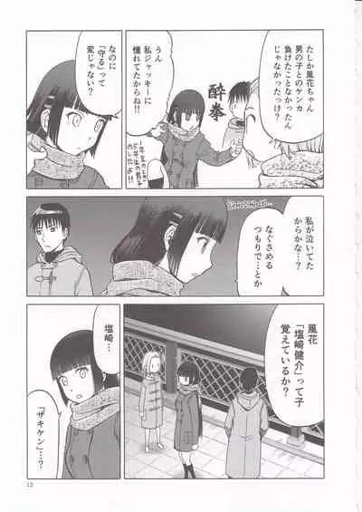 blue snow blue scene.20