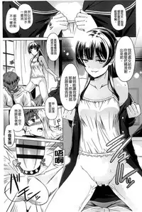 [Taishinkokuoh Anton] Anata o Yogarasete Ageru [Chinese]