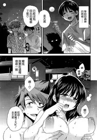 [Pon Takahanada] Niizuma Osenaka Nagashimasu Ch. 10 (Action Pizazz 2014-10) [Chinese] [空気系☆漢化]