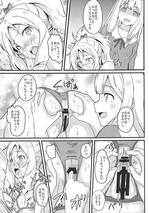 Elf Sensei wa Ero Model