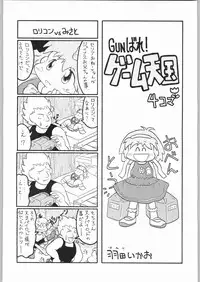 [Game Tengoku] Bucchigiri Game Tengoku (Gadget)