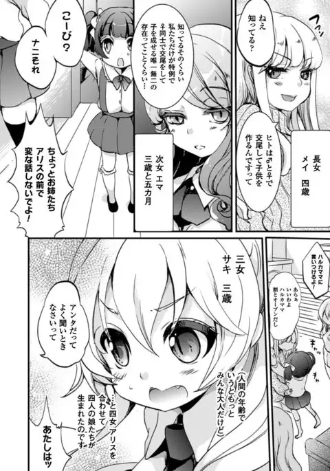 2D Comic Magazine Yuri Ninshin Vol. 4