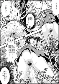 [Senbon Torii] FallenXXangeL4 Inka no Ai Gekan (Inju Seisen Twin Angels)