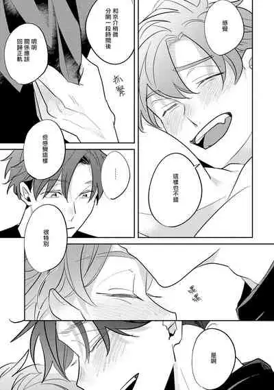 No Doubt Lilac | 无疑的紫丁香 Ch. 3-5+番外1