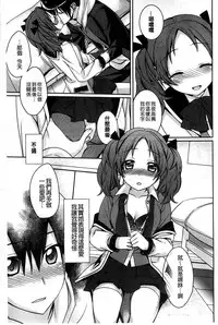 [Suzudama Renri] Pinkish pretty | 粉紅的漂亮淫娃 [Chinese]