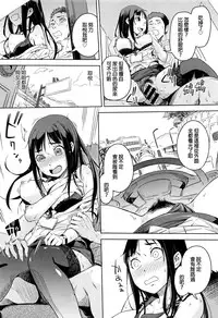 [strelka] Kamoshirenai Unten (COMIC Kairakuten XTC Vol. 6) [Chinese]