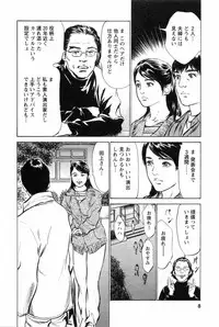 [Tomisawa Chinatsu, Hazuki Kaoru] My Pure Lady Vol.2