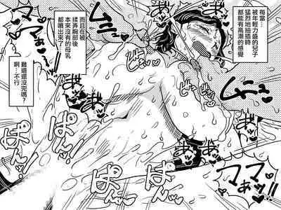 [Junk Center Kameyoko Bldg] Orgasm no Shunkan ni Okaa-san to wa Yonde hoshikunai Mama no Hanashi. | 不想在高潮的那一刻被叫母親!的媽媽的故事。 [Chinese]