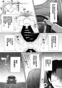 (C92) [U.R.C (Momoya Show-Neko)] Hatsujou Neko AFTER (Kirakira PreCure a la Mode) [Chinese] [無邪気漢化組]