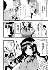 [Katsurai Yoshiaki] Kokuhaku Lovers